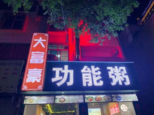 钦州酒店美食排名前十(钦州品尚奕酒店)插图8 钦州酒店美食排名前十(钦州品尚奕酒店)插图8