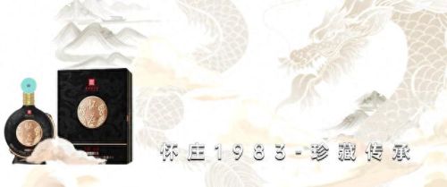 中国十大酱香白酒价格排行榜(酱香白酒收藏推荐)插图9