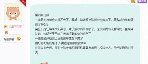 CS八百公会排名前十(cs175八佰公会跑哪里去了)插图5