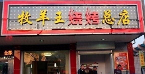 金坛十大馄饨店排行榜第一(馄饨店铺推荐)插图21 金坛十大馄饨店排行榜第一(馄饨店铺推荐)插图21
