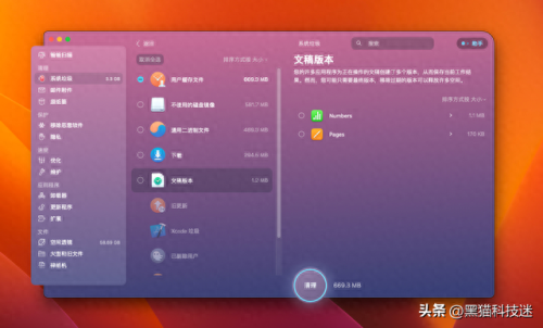 mac十大良心软件排行榜(mac必装的十大免费软件)插图1