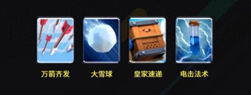 部落冲突十大卡牌排行榜(部落冲突所有卡牌图)插图8