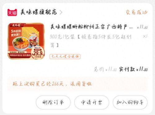 苏州螺蛳粉排名前十(苏州螺蛳粉排名)插图3