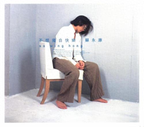 98年香港十大金曲排行榜(香港历年来十大金曲)插图5 98年香港十大金曲排行榜(香港历年来十大金曲)插图5