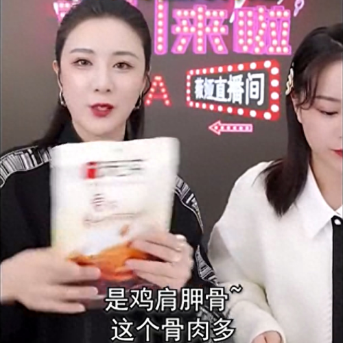 薇娅十大零食排行榜(薇娅简历)插图10