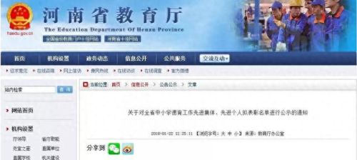 桐柏淮北小学排名前十(桐柏初中排名一览表)插图2 桐柏淮北小学排名前十(桐柏初中排名一览表)插图2