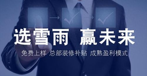 合肥卫浴加盟十大排行榜(合肥卫浴品牌加盟)插图2