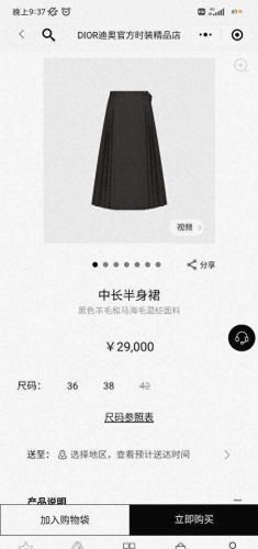 马面裙十大排行榜(人民日报评马面裙)插图 马面裙十大排行榜(人民日报评马面裙)插图