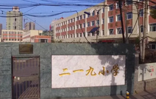 鞍山重点小学排名前十(鞍山最好小学排名)