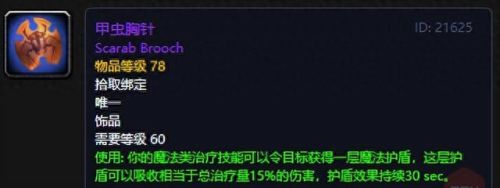 怀旧服治疗十大排行榜(怀旧服治疗量排行榜)插图4