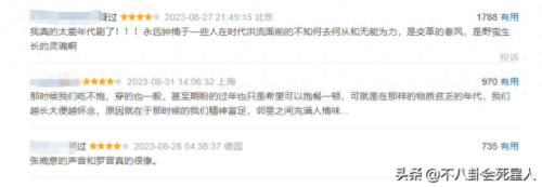 国内最新话剧排名前十(国内话剧女性角色)插图13