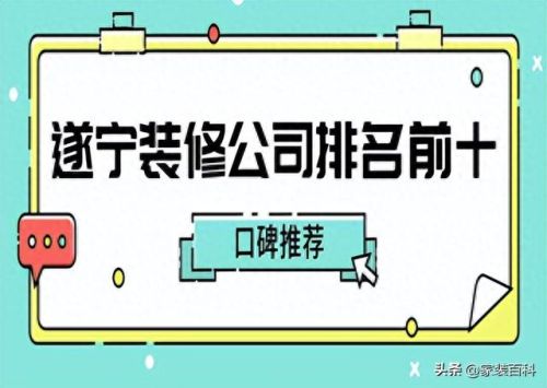 遂宁环保厂家排名前十(遂宁国企前十位排名)插图 遂宁环保厂家排名前十(遂宁国企前十位排名)插图