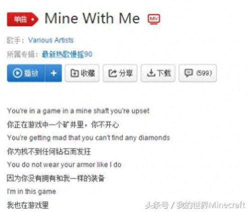 我的世界十大热曲排行榜(世界公认十大经典歌曲)插图6