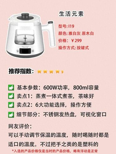 双灶煮茶器十大品牌排行榜(老式煮茶器十大排名)插图4