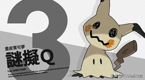 宝可梦十大排行榜(宝可梦人气前十)插图8