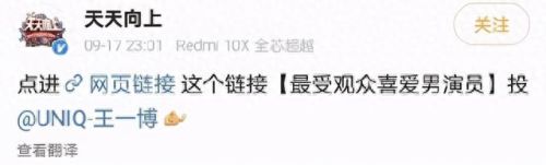 天天向上十大男神排行榜(天天向上最矮的是谁)