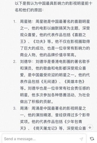 十大影响力巨星排行榜最新(全球影响力最大的巨星排行榜)插图3