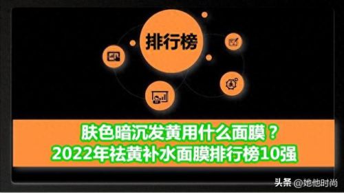 十大好用的家用面膜排行榜(补水十大面膜排行榜)插图