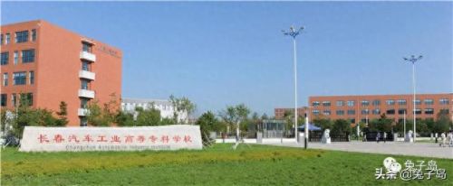 吉林省十大高职院校排行榜(吉林省公办大专院校排名前十)插图6