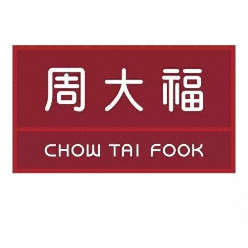 中国十大大珠宝品牌排行榜(中国十大珠宝品牌排名)插图