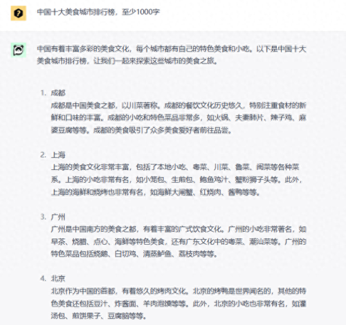 中国十大美食城市排行榜出炉(中国十大最佳旅游城市)插图