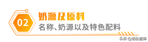 婴儿牛奶粉十大排行榜(哪个婴儿牛奶粉最好)插图4