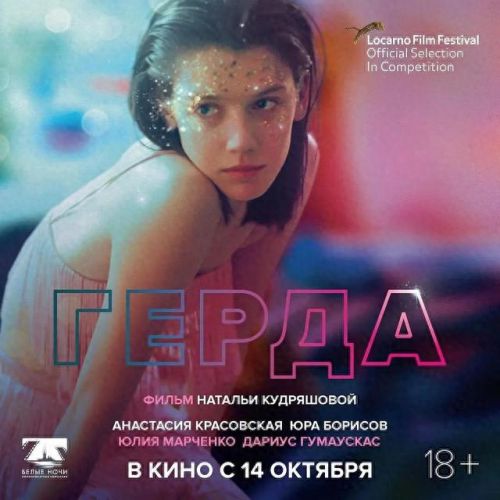 俄罗斯电影十大经典排行榜(俄罗斯经典电影排行)插图5 俄罗斯电影十大经典排行榜(俄罗斯经典电影排行)插图5