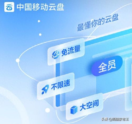 网盘十大排行榜2022(大容量网盘排行)插图8 网盘十大排行榜2022(大容量网盘排行)插图8