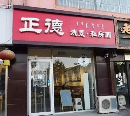 哈尔滨清真烧麦排名前十(哈尔滨最正宗的清真烧麦)插图11