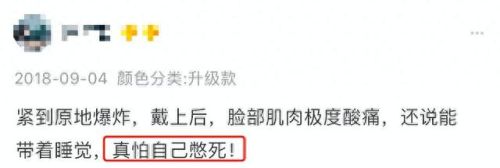 扩眼精油十大排行榜(扩眼精油是不是智商税)插图8