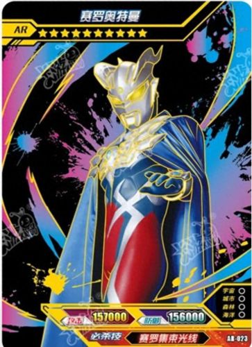 奥特曼卡片新版排名前十(奥特曼卡片前十排名)插图8 奥特曼卡片新版排名前十(奥特曼卡片前十排名)插图8