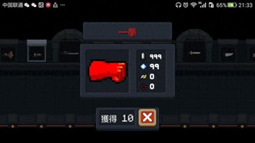 元气骑士拳套排名前十(元气骑士狂二怎么满配)插图3 元气骑士拳套排名前十(元气骑士狂二怎么满配)插图3