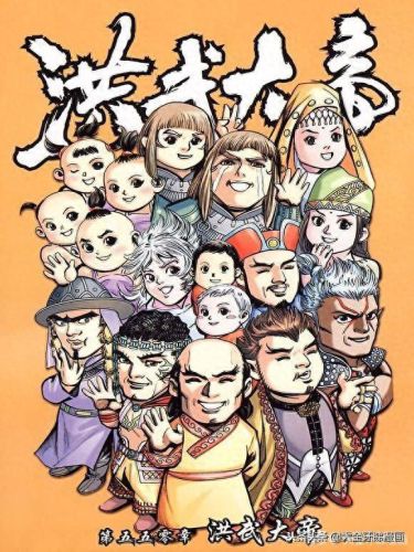 异族名将排名前十漫画(异族觉醒漫画)插图30 异族名将排名前十漫画(异族觉醒漫画)插图30