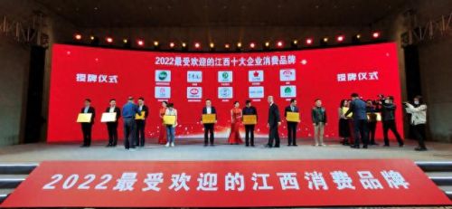 江西十大地域消费产品排行榜(江西放心消费315公众号)插图4
