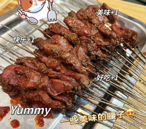 西安排名前十烤肉(西安烤肉排名第几)插图9 西安排名前十烤肉(西安烤肉排名第几)插图9