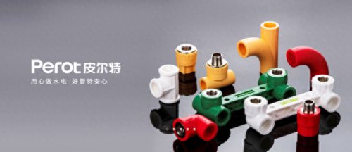 最新十大家装管材排行榜(家装板材十大品牌)插图 最新十大家装管材排行榜(家装板材十大品牌)插图