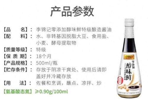 中国料酒十大排行榜品牌(十大料酒排行榜)插图4 中国料酒十大排行榜品牌(十大料酒排行榜)插图4