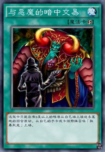 十大魔龙排行榜最新版(最强魔龙排行榜)插图1