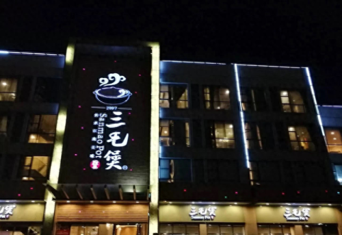 嘉兴桐乡饭店排名前十(桐乡有档次的饭店)插图17