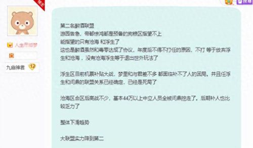 CS八百公会排名前十(cs175八佰公会跑哪里去了)插图9