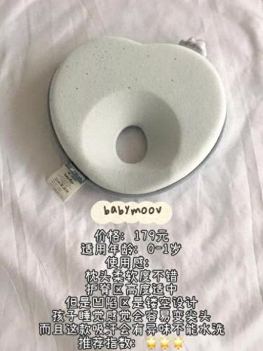 十大婴儿枕头排行榜第一(婴儿枕头0-1岁哪款好)插图5