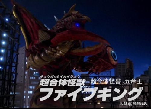 十大合体怪兽的实力排行榜(究极合体怪兽吉咖奇美拉)插图5 十大合体怪兽的实力排行榜(究极合体怪兽吉咖奇美拉)插图5