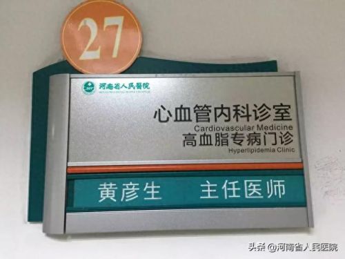 十大血脂高医院排行榜图片(十大血脂高医院)插图1