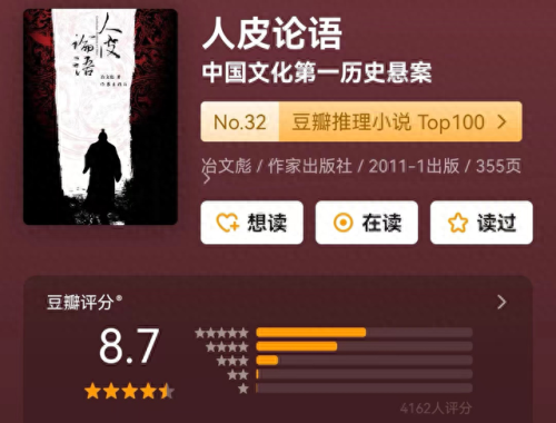 十大好看的悬疑小说排行榜(完结十大巅峰作品)插图7 十大好看的悬疑小说排行榜(完结十大巅峰作品)插图7