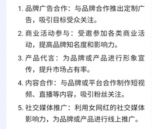 女主播月收入排名前十(唱歌主播一般收入多少)插图39