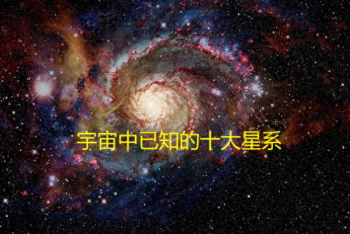 常见的彗星排名前十(彗星会撞击地球吗)插图