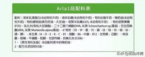 孕儿奶粉十大排行榜(孕妇奶粉)插图9