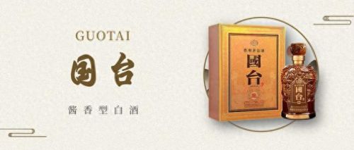 中国十大酱香白酒价格排行榜(酱香白酒收藏推荐)插图4