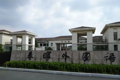 柯桥十大中学排行榜名单(柯桥马鞍中学排名)插图3 柯桥十大中学排行榜名单(柯桥马鞍中学排名)插图3