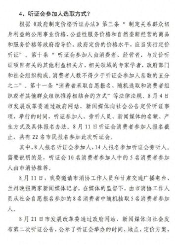 城市公交票价排名前十(全国公交车票价排行)插图3 城市公交票价排名前十(全国公交车票价排行)插图3